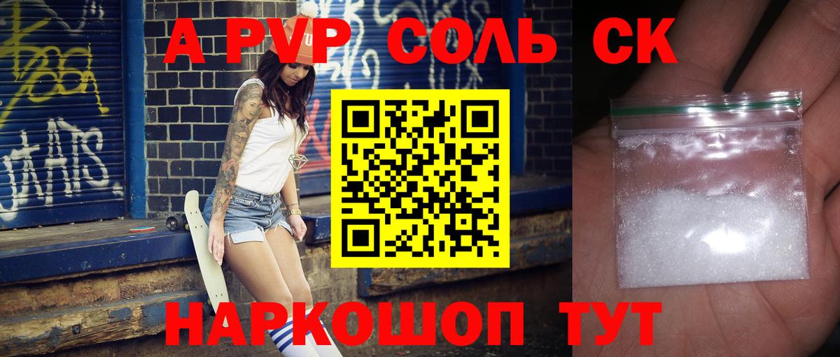 A PVP мука  Вход с VPN  Альфа ПВП крисы CK  APVP крисы CK  Узловая 