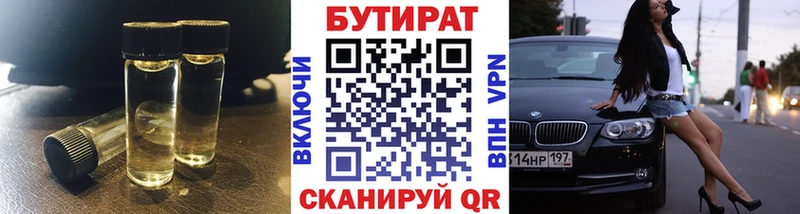 БУТИРАТ оксибутират  Узловая 