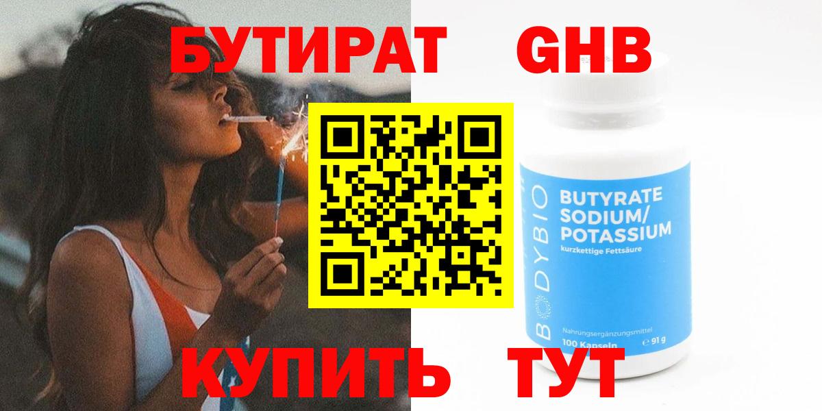 Узловая  БУТИРАТ  Вход с VPN  БУТИРАТ буратино 