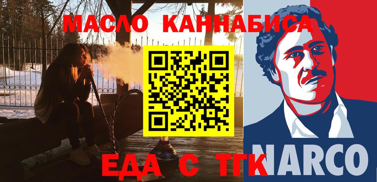 Canna-Cookies марихуана  Вход с VPN  Узловая 