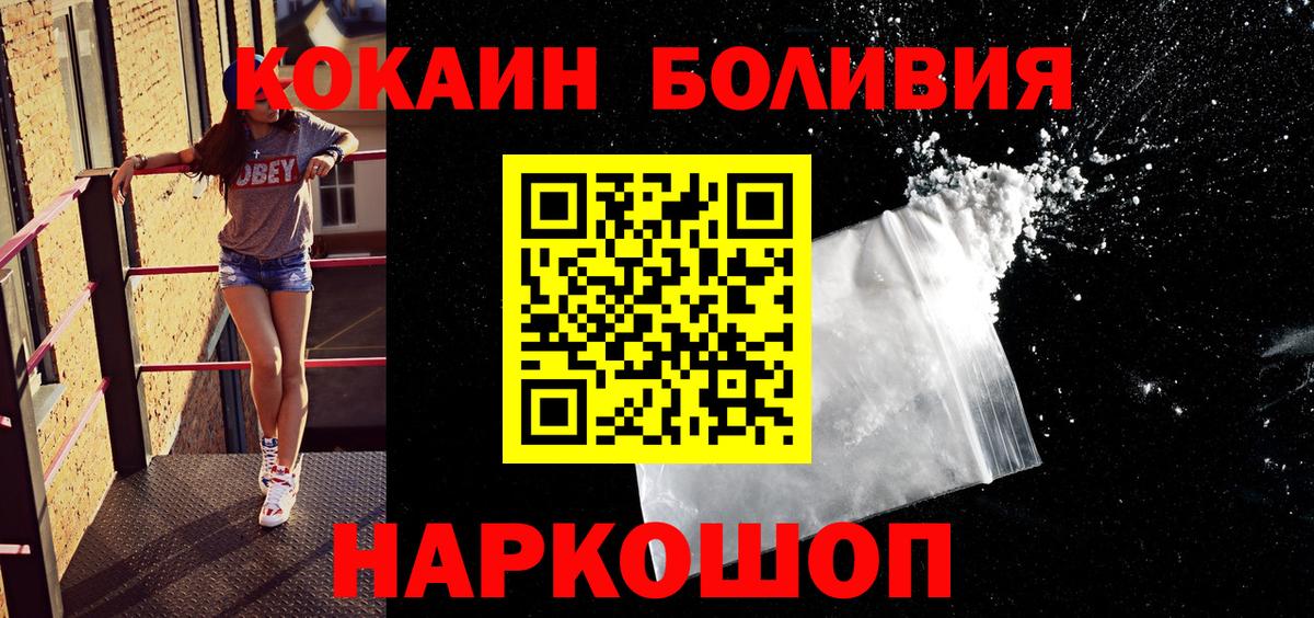 Cocaine Колумбийский  Вход с VPN  Узловая  КОКАИН 99% 