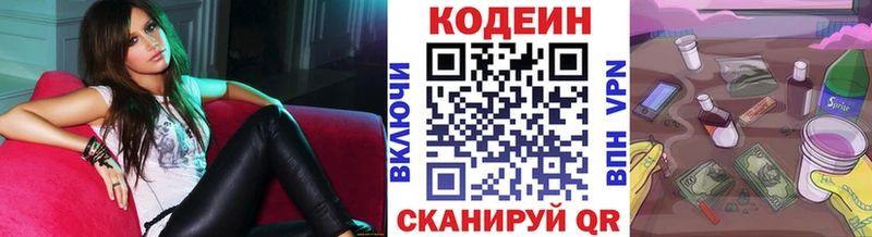 Кодеиновый сироп Lean напиток Lean (лин)  Узловая 