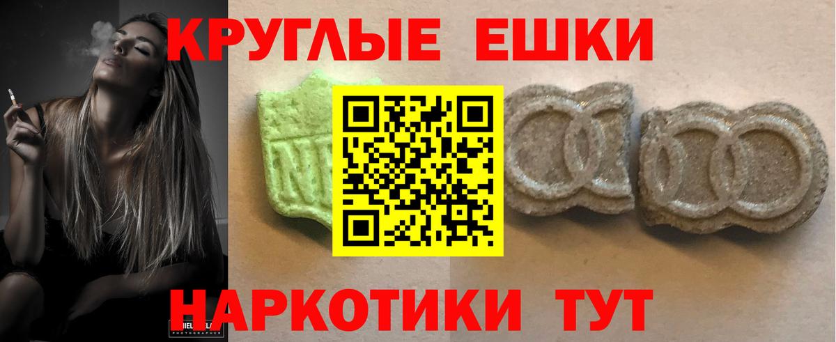 Узловая  ЭКСТАЗИ  Ecstasy круглые  Вход с VPN  Экстази MDMA 