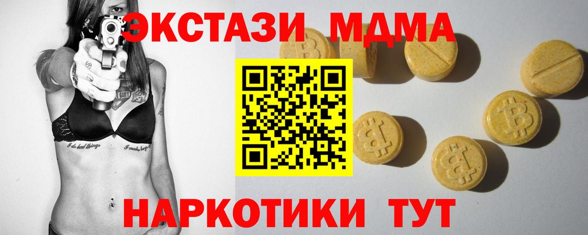 Ecstasy таблы Узловая