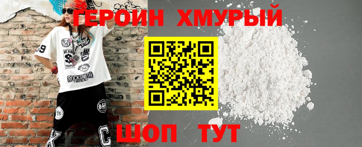 Узловая  Героин Heroin  Вход с VPN 