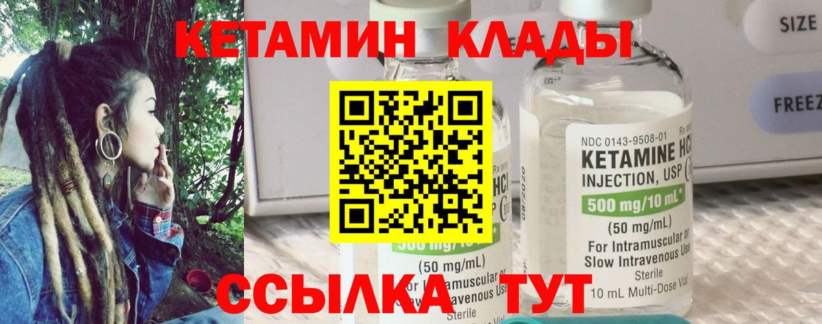 Кетамин VHQ  Вход с VPN  Узловая  КЕТАМИН VHQ 
