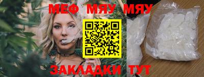 MESCALINE Рыбинск