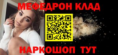 MESCALINE Рыбинск