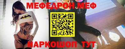 MESCALINE Рыбинск
