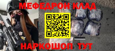 MESCALINE Рыбинск