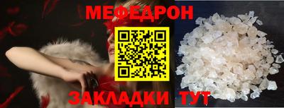 MESCALINE Рыбинск