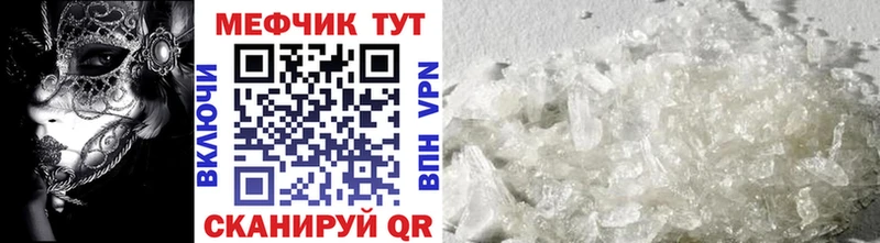 МЯУ-МЯУ mephedrone Узловая