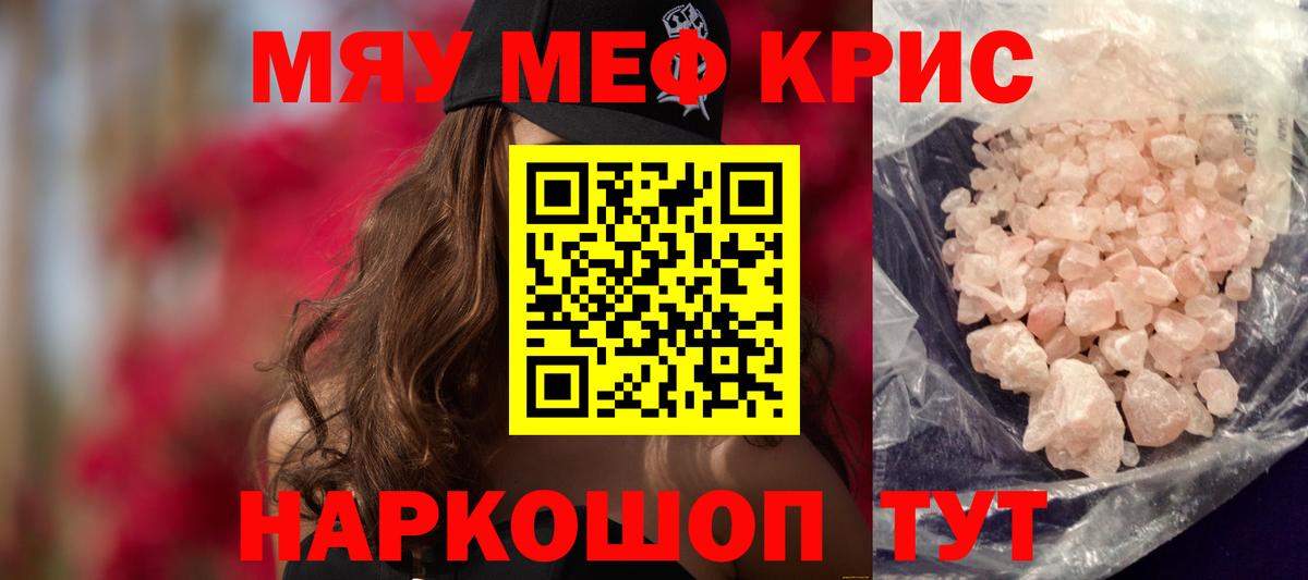 Мефедрон  Узловая