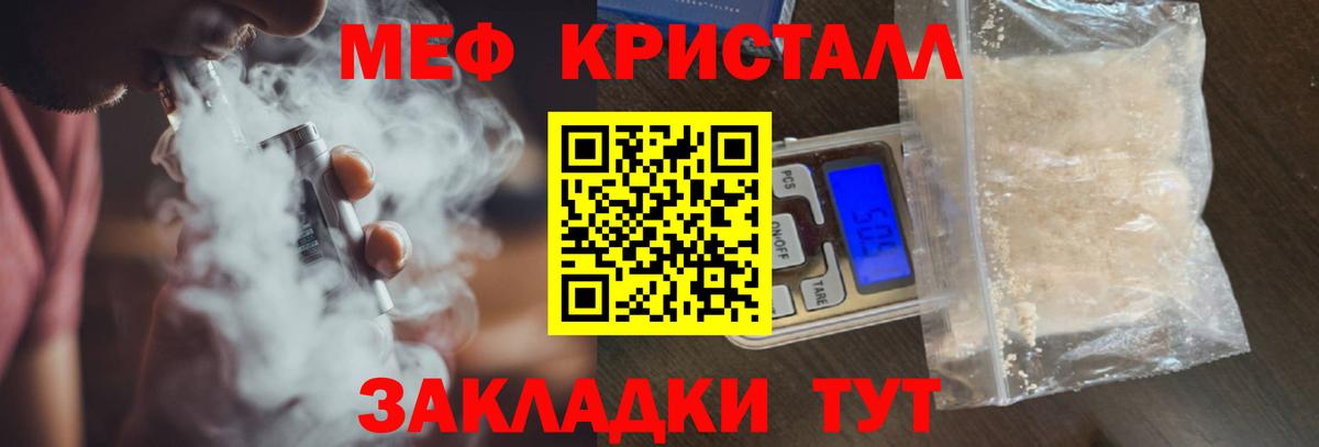 Узловая  Меф 4 MMC  МЯУ-МЯУ  купить наркотик  МЯУ-МЯУ mephedrone  Меф  Вход с VPN 