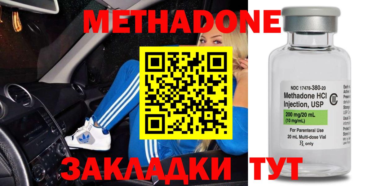 Метадон VHQ  Вход с VPN  Узловая  МЕТАДОН VHQ 