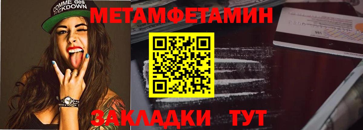 МЕТАМФЕТАМИН Methamphetamine Узловая