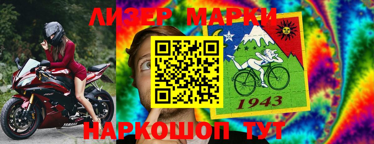 Марки N-bome 1,8мг Узловая