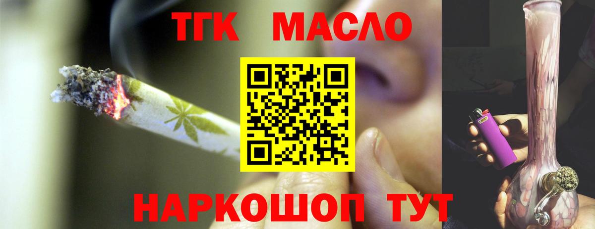 Узловая  Дистиллят ТГК THC oil  хочу наркоту  Вход с VPN 