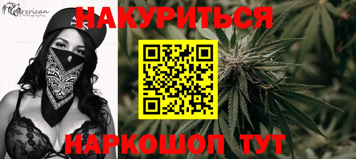 Канабис AK-47 Узловая